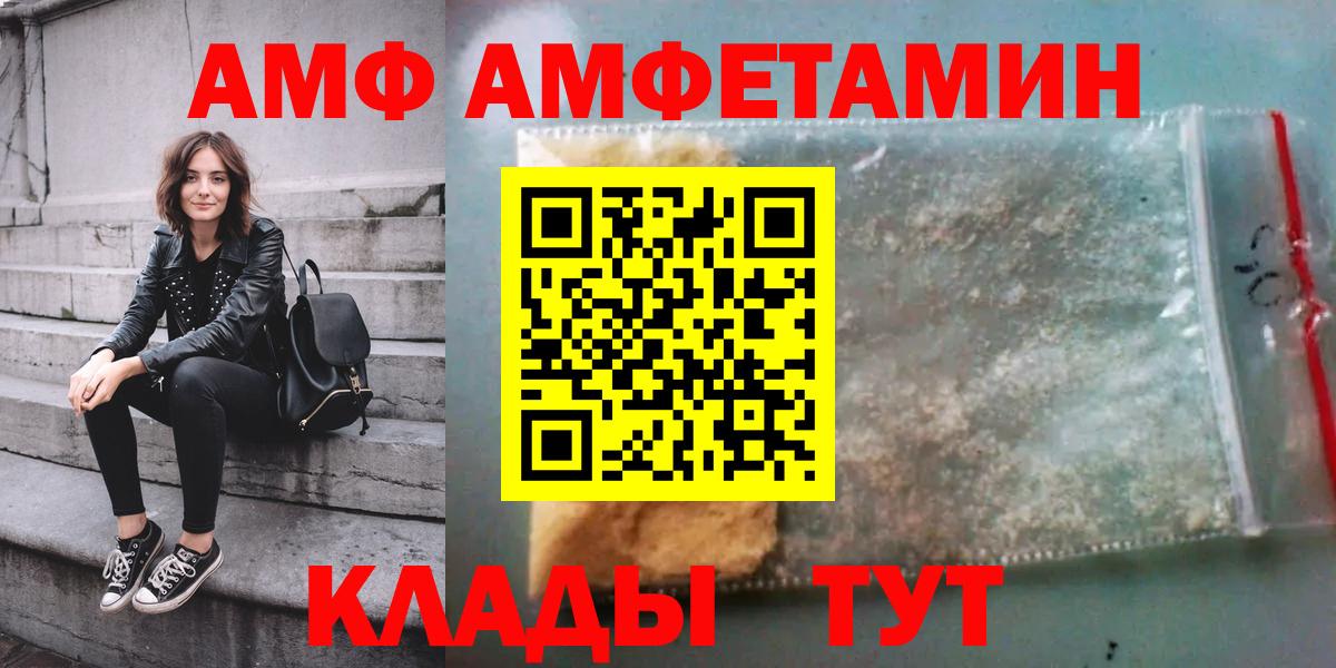 Амфетамин  Вход с VPN  Краснодар  АМФЕТАМИН Premium 