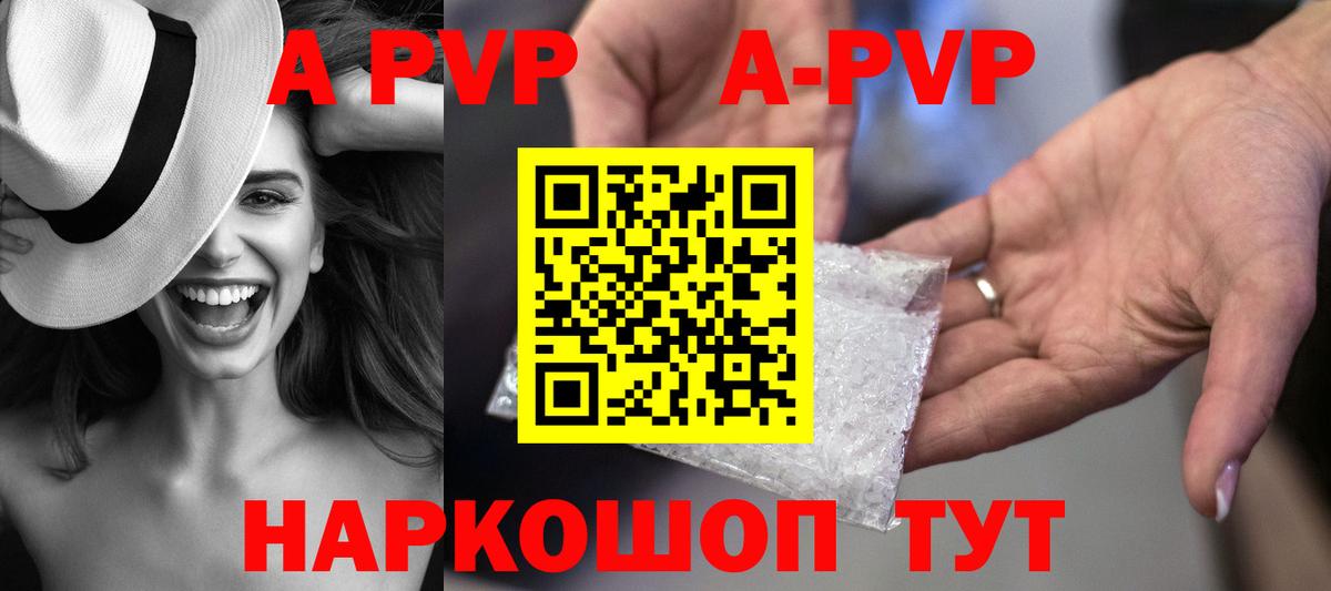 Альфа ПВП крисы CK  APVP Соль  Alfa_PVP  Alpha-PVP СК КРИС  Краснодар  Вход с VPN 