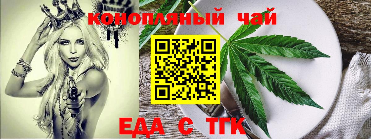 Печенье с ТГК марихуана  Вход с VPN  Краснодар 
