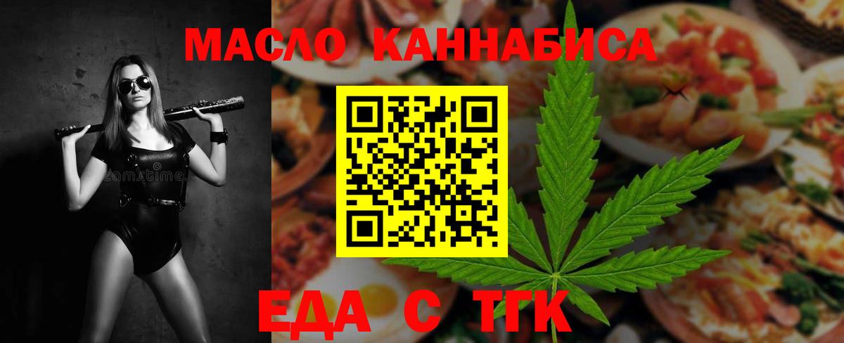 Печенье с ТГК конопля Краснодар