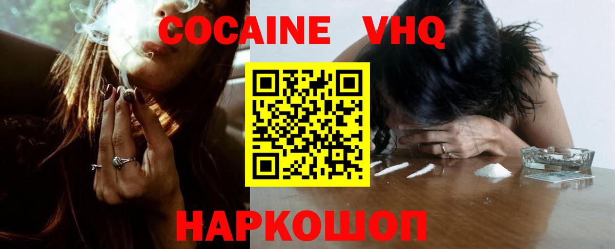 COCAIN 99% Краснодар