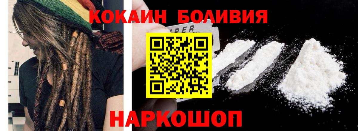 Cocaine  КОКАИН Fish Scale  Вход с VPN  Cocaine 99%  Краснодар 