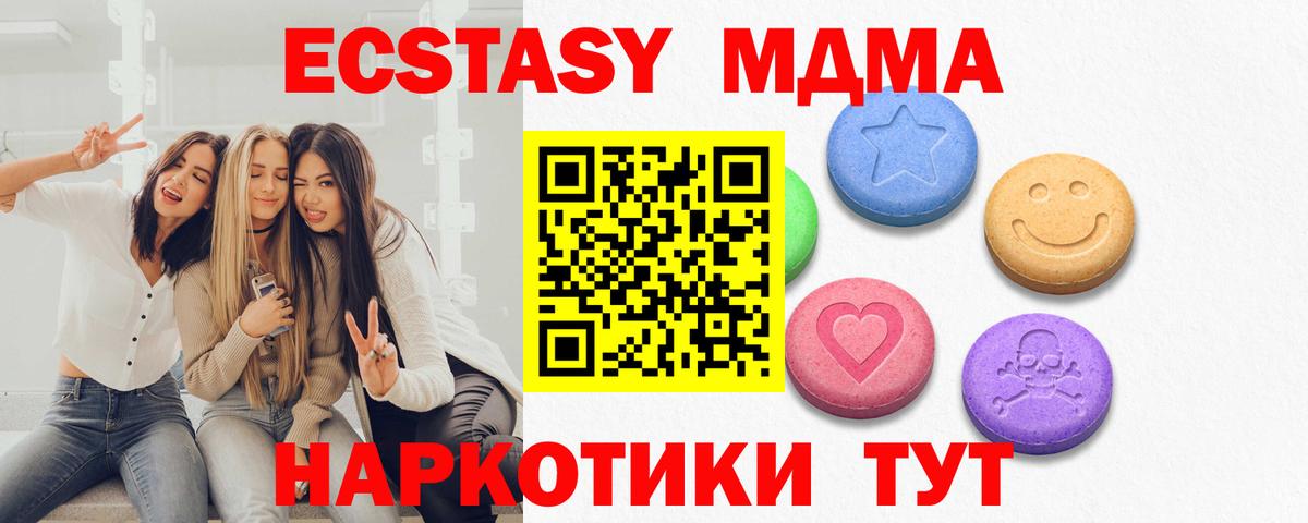 Экстази  Ecstasy mix  Экстази таблы  Вход с VPN  купить  цена  Краснодар 