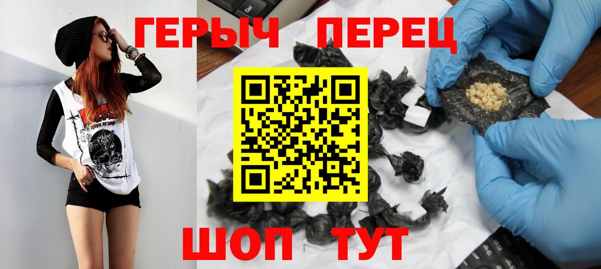 Краснодар  ГЕРОИН белый  Вход с VPN 