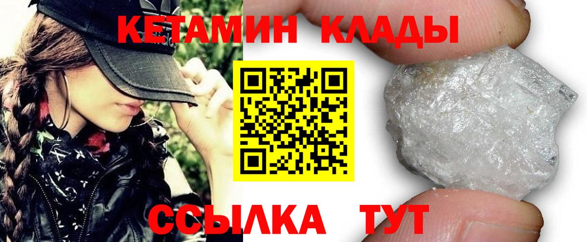 Краснодар  КЕТАМИН VHQ  Вход с VPN 