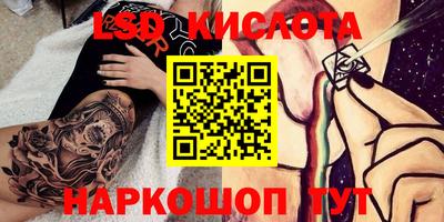 марки lsd Комсомольск-на-Амуре