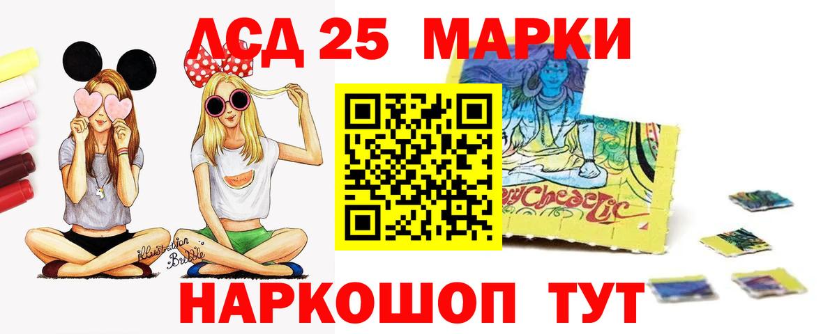 Лсд 25 экстази кислота  ЛСД экстази ecstasy  Краснодар  Вход с VPN 