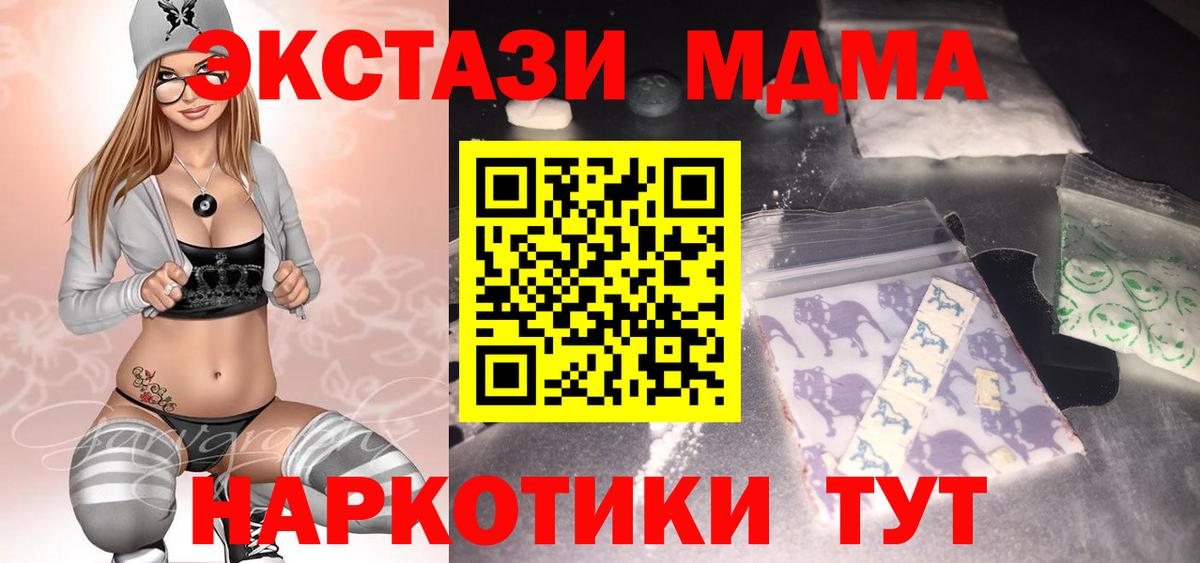 Краснодар  MDMA Molly  MDMA  Вход с VPN  MDMA VHQ 