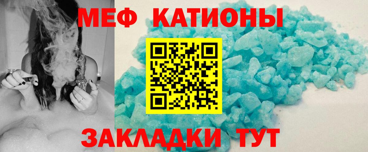 МЕФ Краснодар