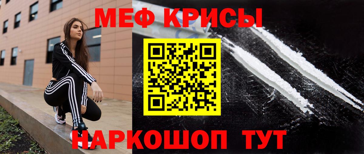 Краснодар  Мефедрон мука  Мефедрон кристаллы  Вход с VPN 