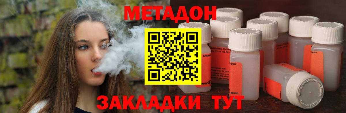 Метадон белоснежный Краснодар
