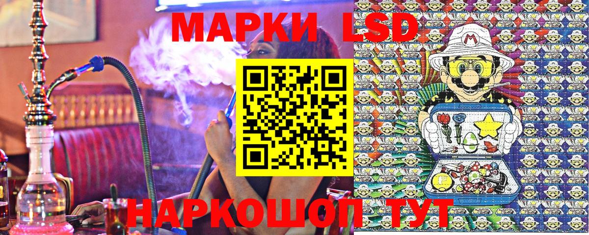 Краснодар  Марки 25I-NBOMe 1,5мг  Вход с VPN 