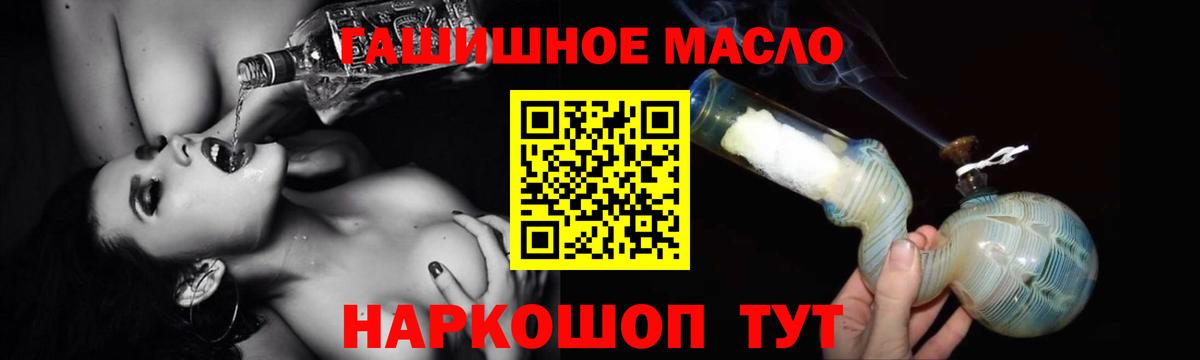 Краснодар  Дистиллят ТГК THC oil  Дистиллят ТГК концентрат  Вход с VPN 