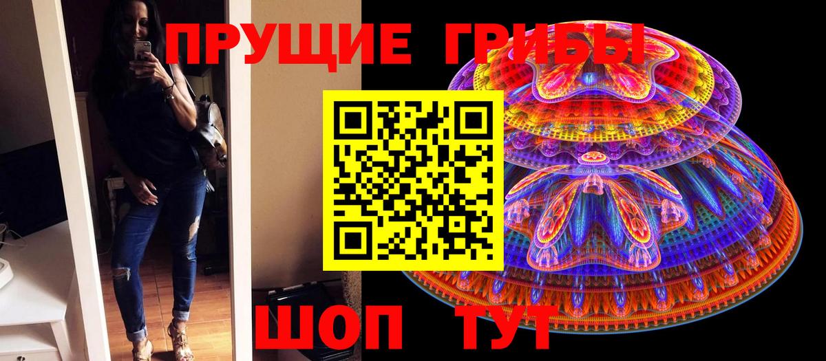 Псилоцибиновые грибы Magic Shrooms  Вход с VPN  Краснодар 
